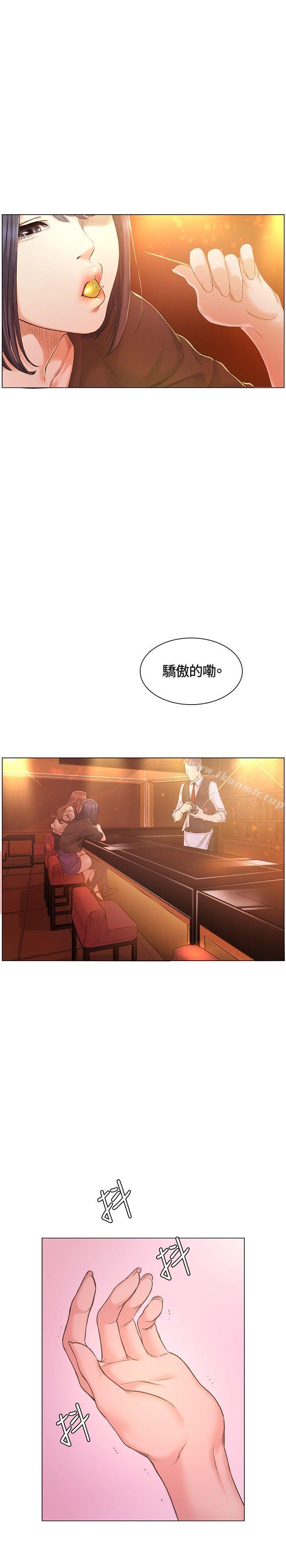《偶然》漫画 第40話