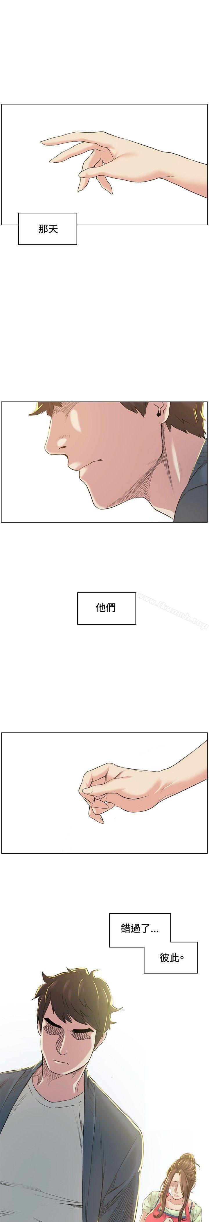 《偶然》漫画 第40話