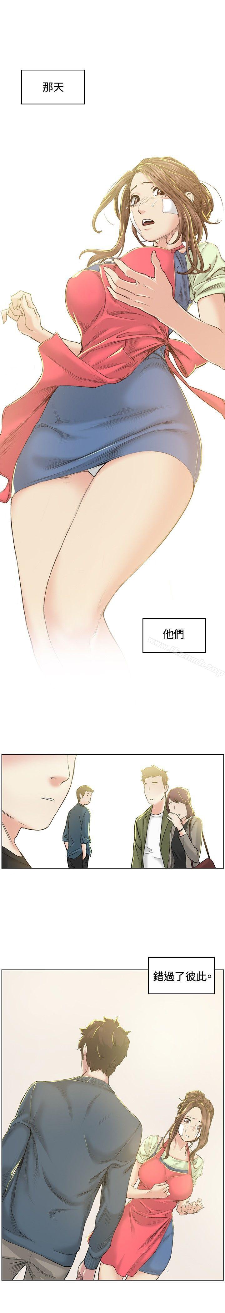 《偶然》漫画 第40話