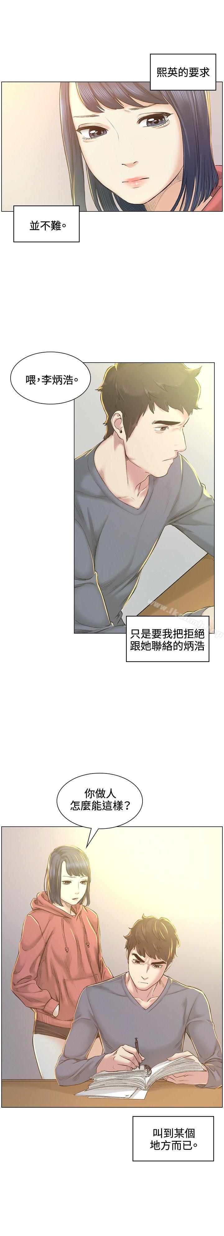 《偶然》漫画 第40話