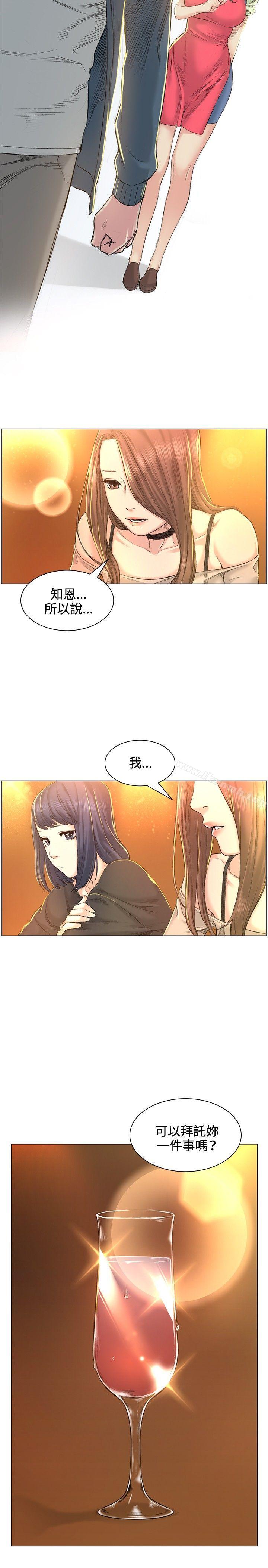 《偶然》漫画 第40話