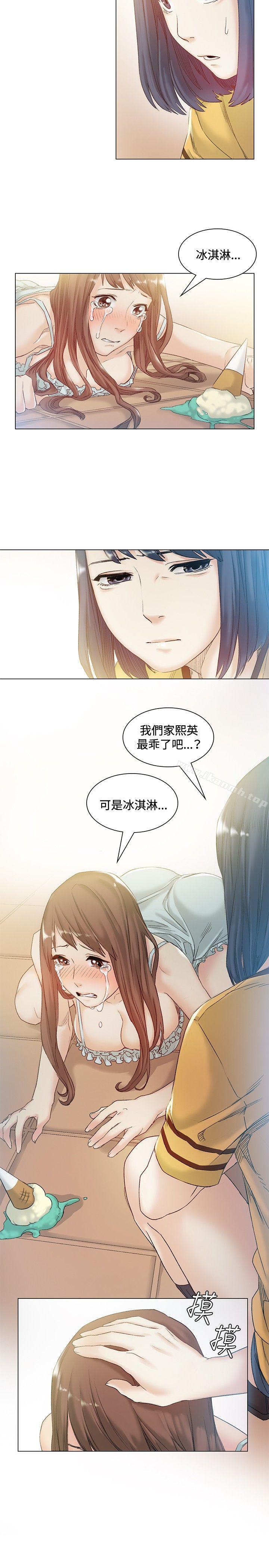 《偶然》漫画 第42話