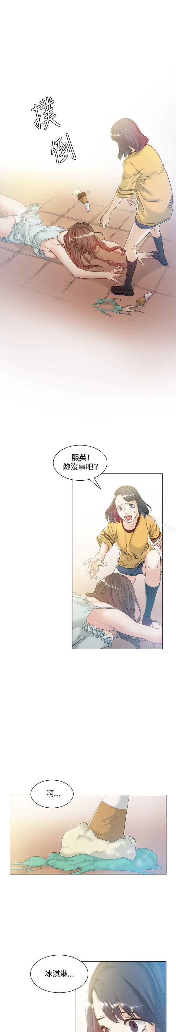 《偶然》漫画 第42話