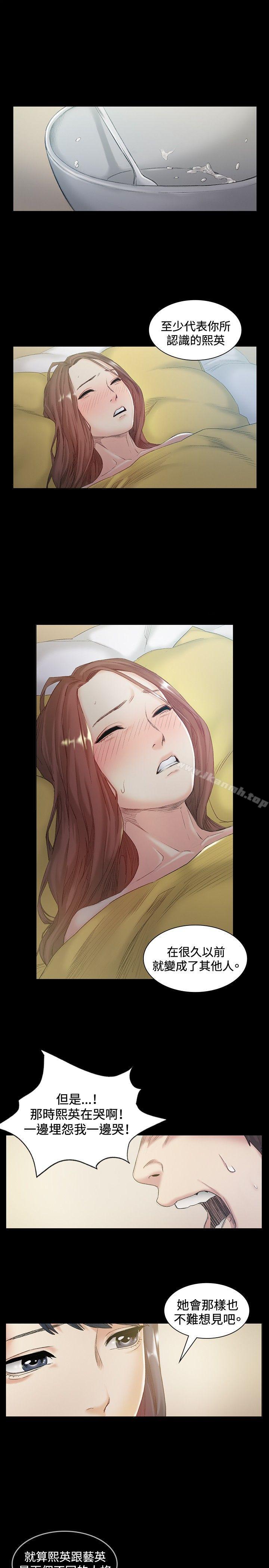《偶然》漫画 第42話