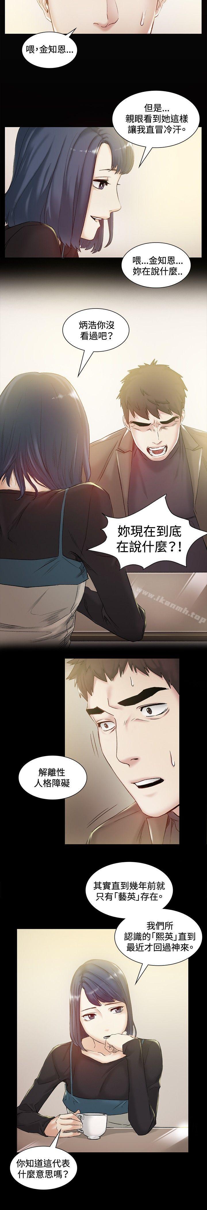 《偶然》漫画 第42話
