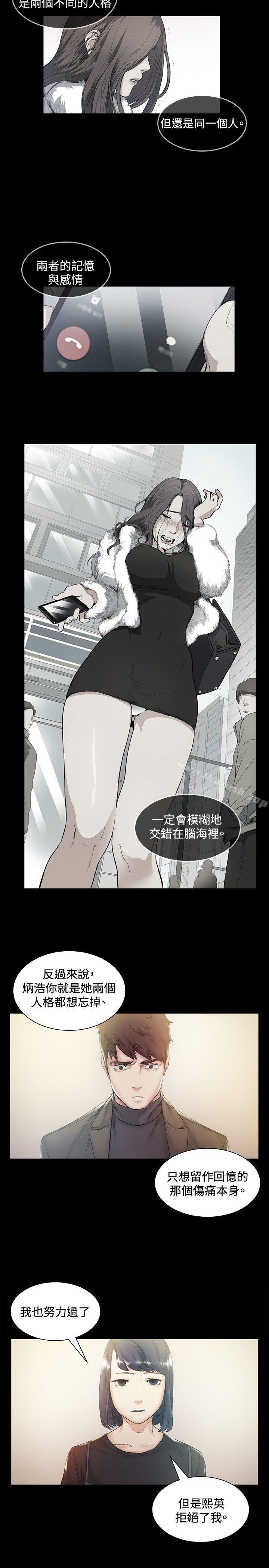《偶然》漫画 第42話