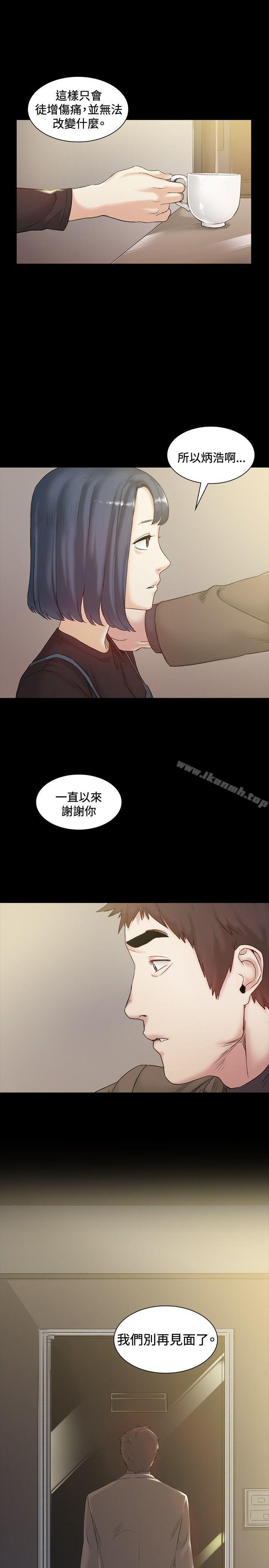 《偶然》漫画 第42話