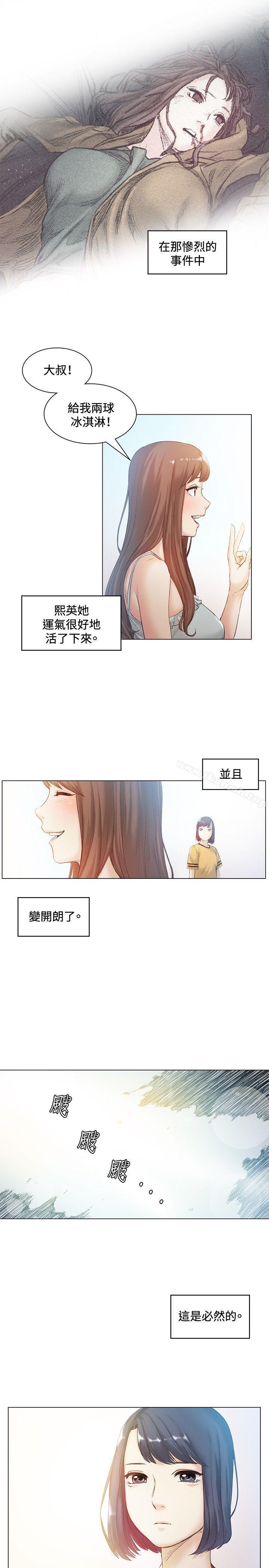 《偶然》漫画 第42話