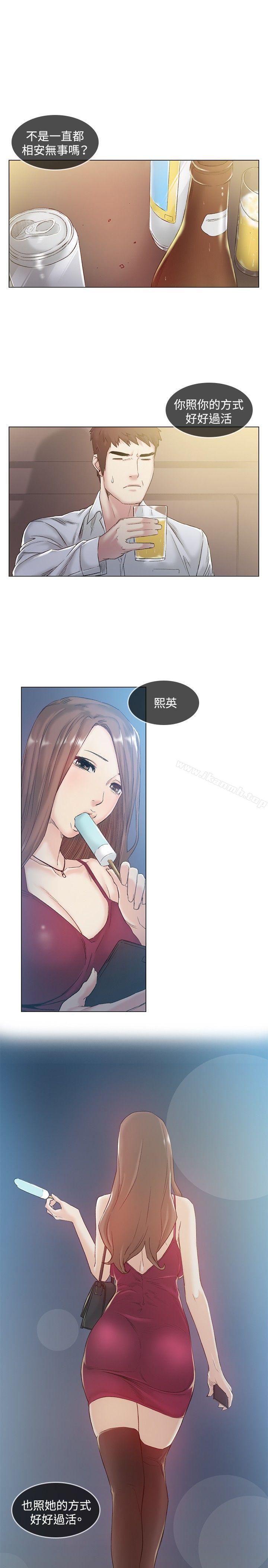 《偶然》漫画 第42話