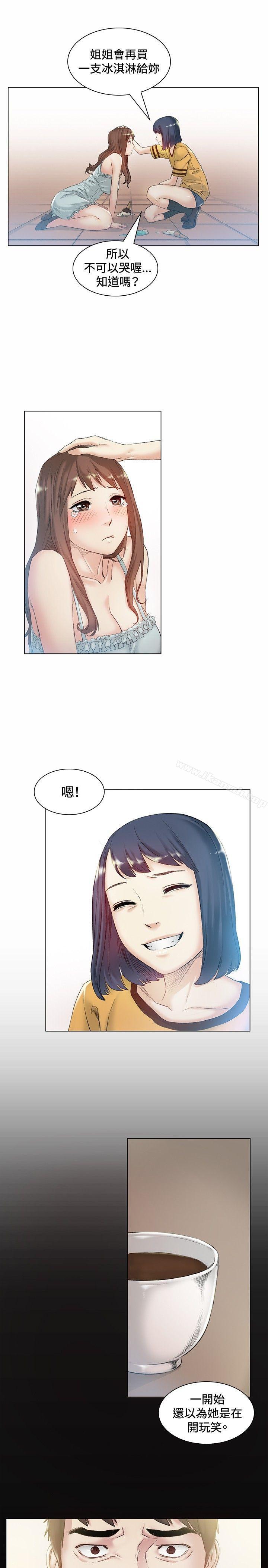 《偶然》漫画 第42話