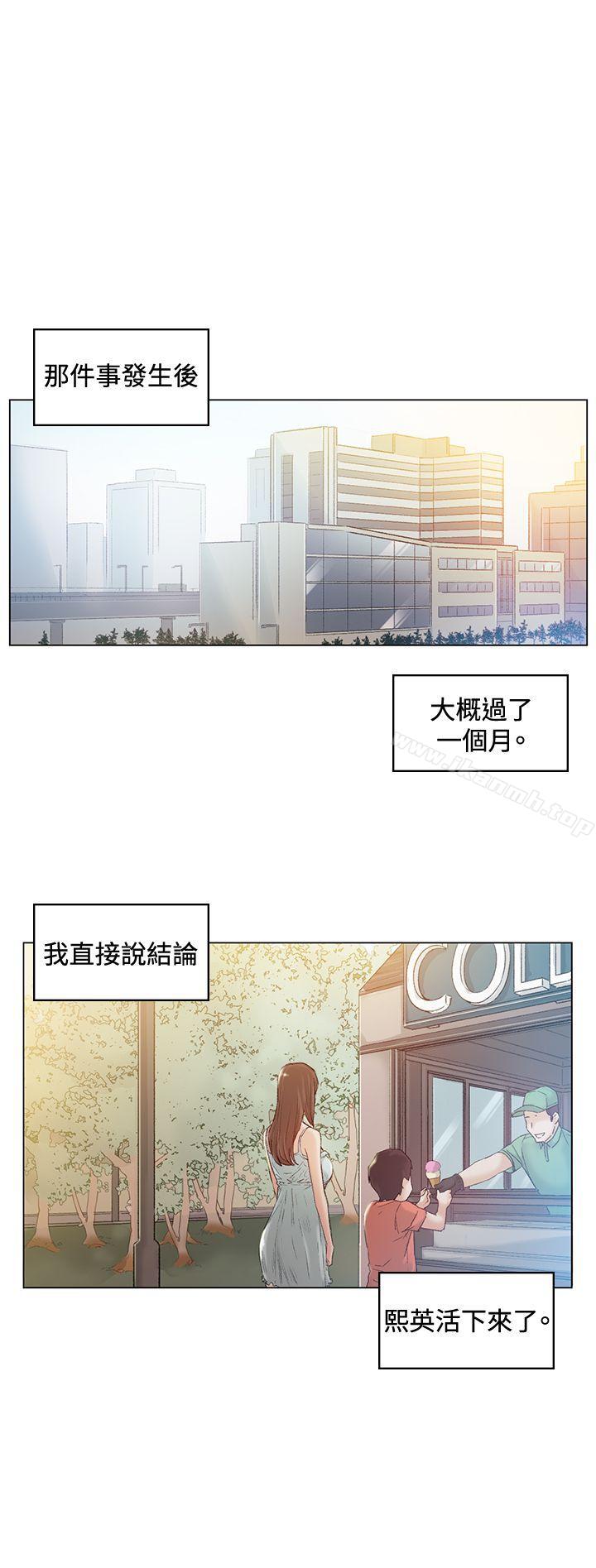 《偶然》漫画 第42話