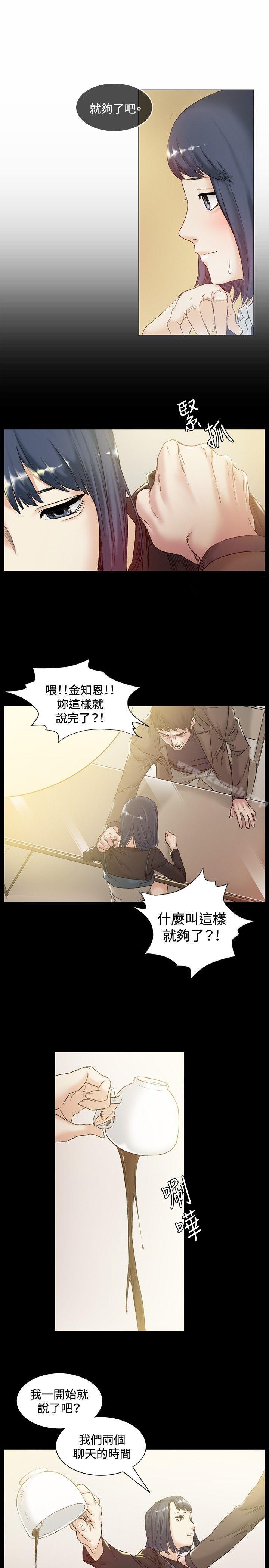 《偶然》漫画 第42話