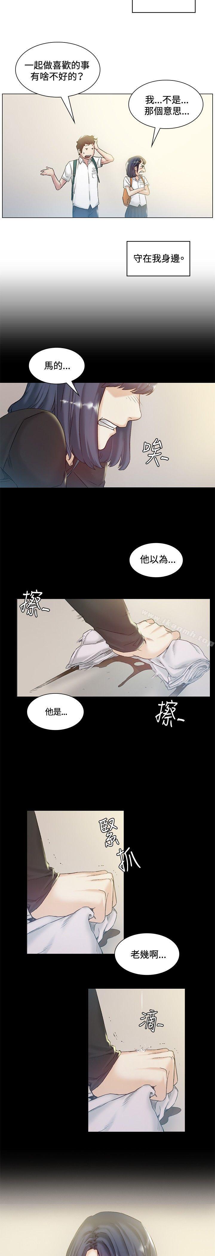 《偶然》漫画 第43話