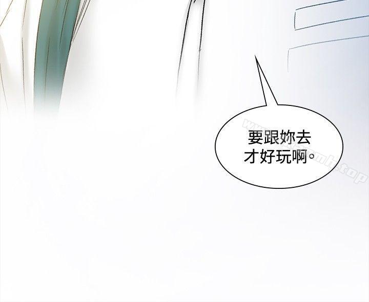 《偶然》漫画 第43話