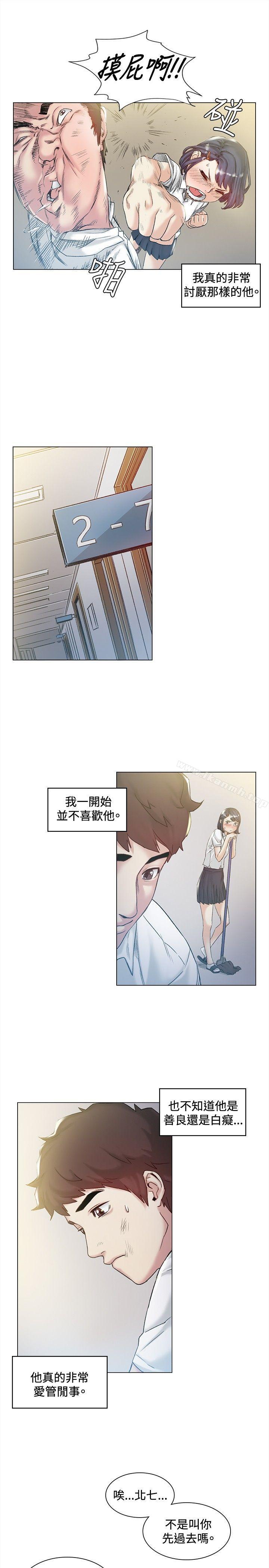 《偶然》漫画 第43話
