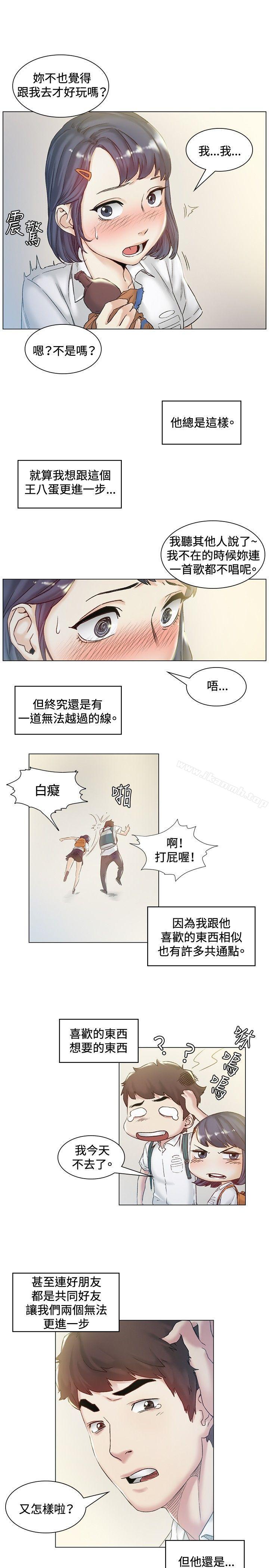 《偶然》漫画 第43話