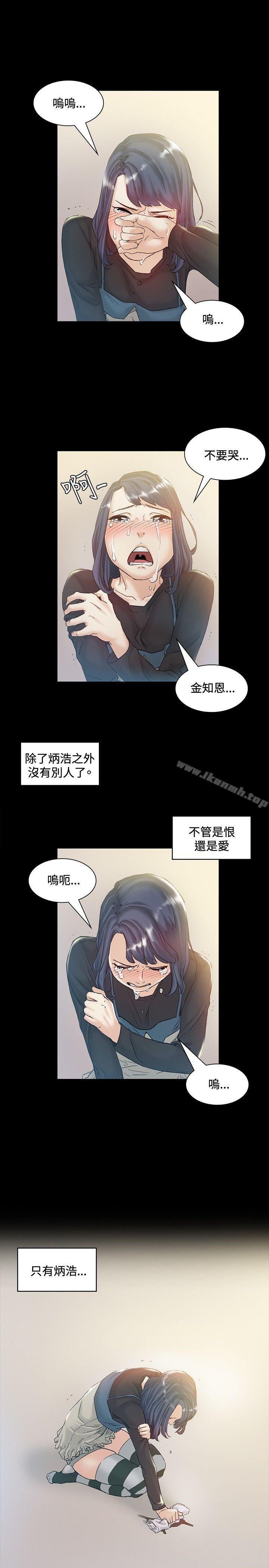 《偶然》漫画 第43話