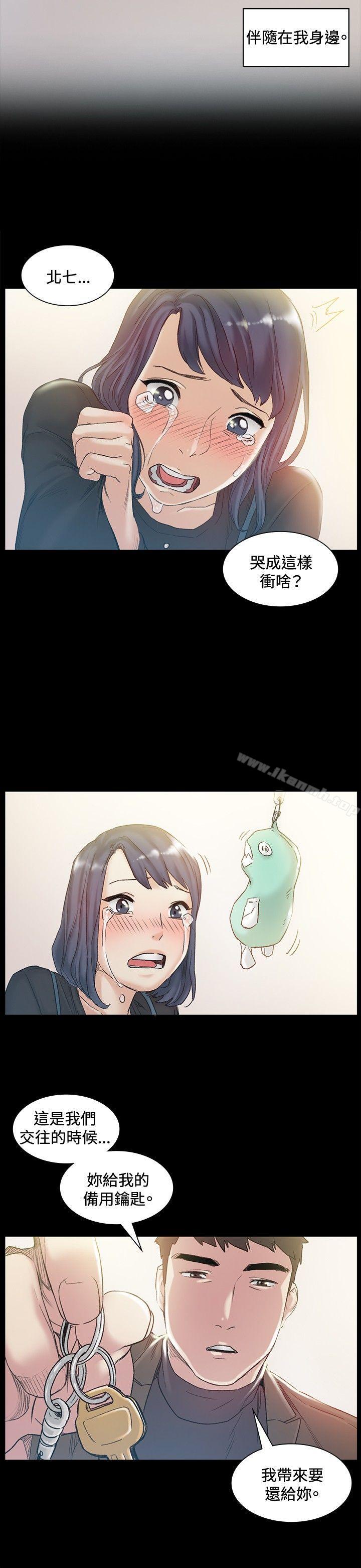 《偶然》漫画 第43話