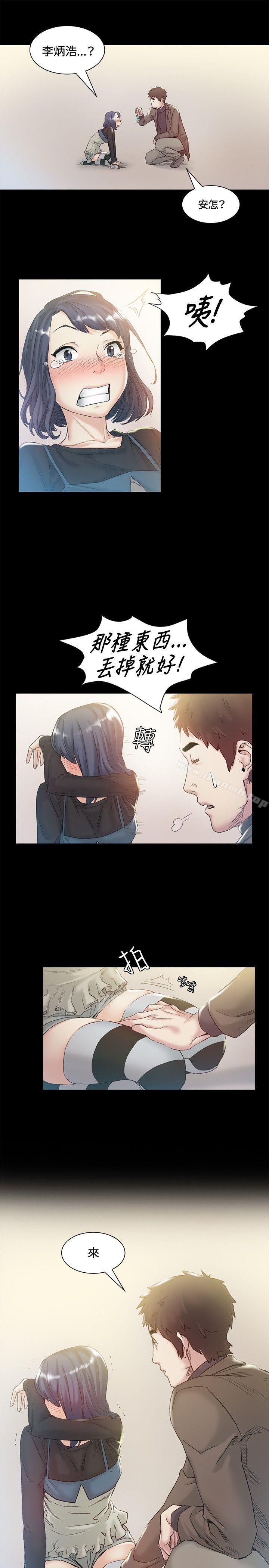 《偶然》漫画 第43話