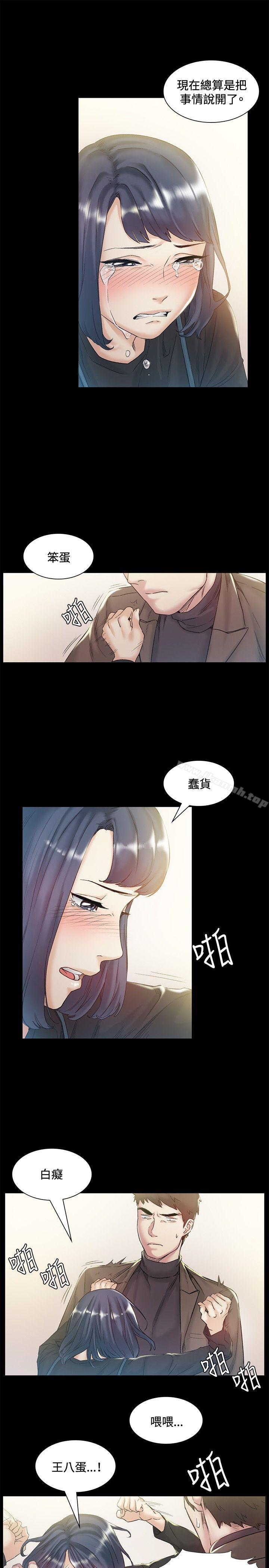 《偶然》漫画 第43話