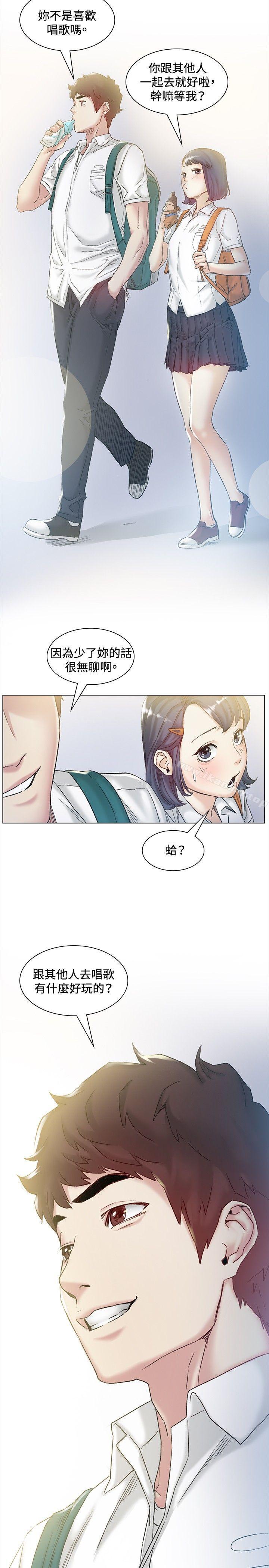 《偶然》漫画 第43話