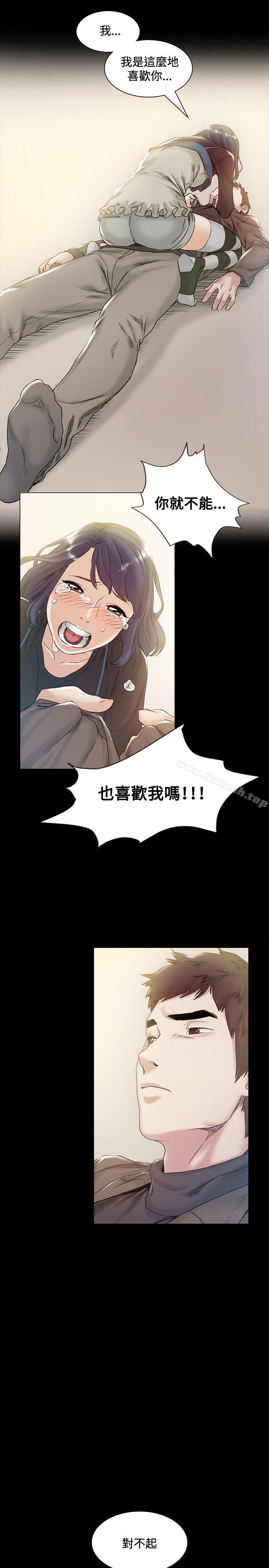 《偶然》漫画 第43話
