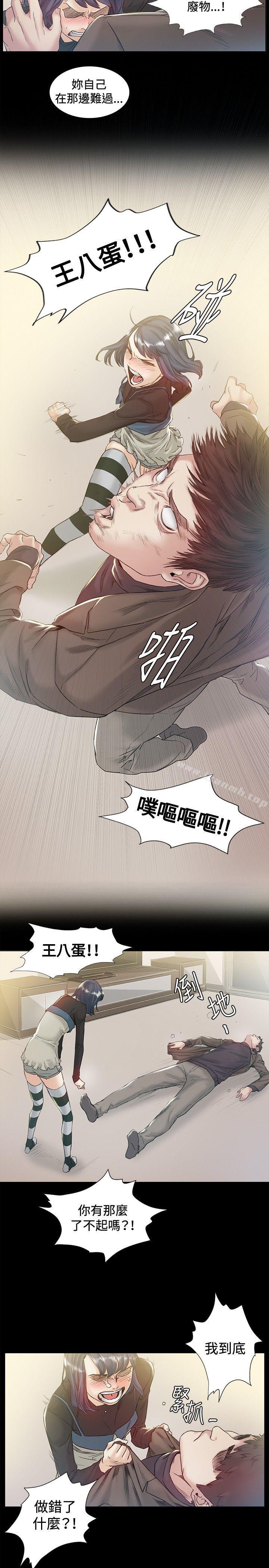 《偶然》漫画 第43話