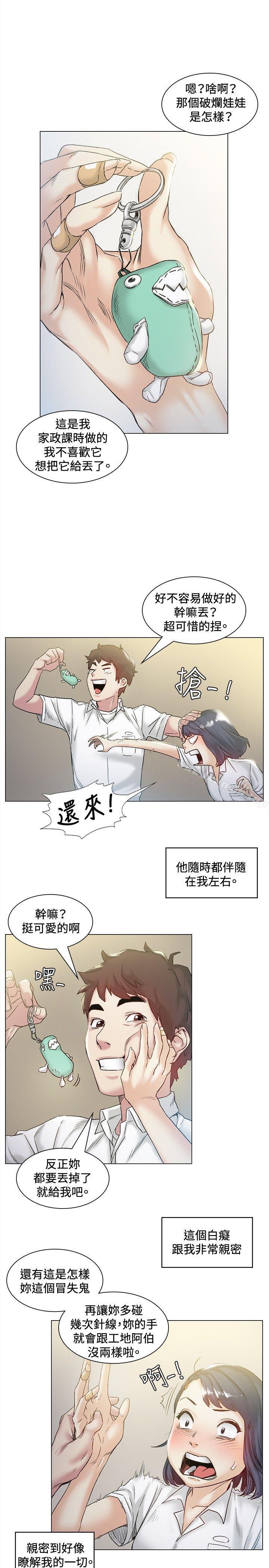 《偶然》漫画 第43話