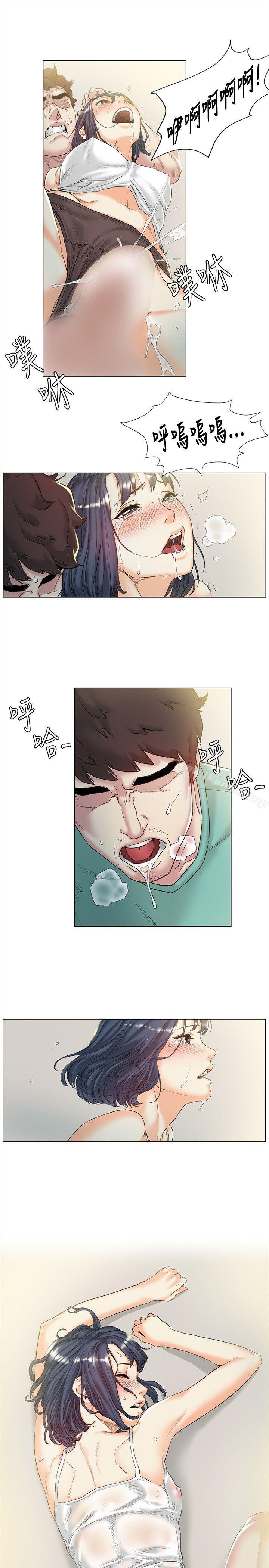 《偶然》漫画 第44話
