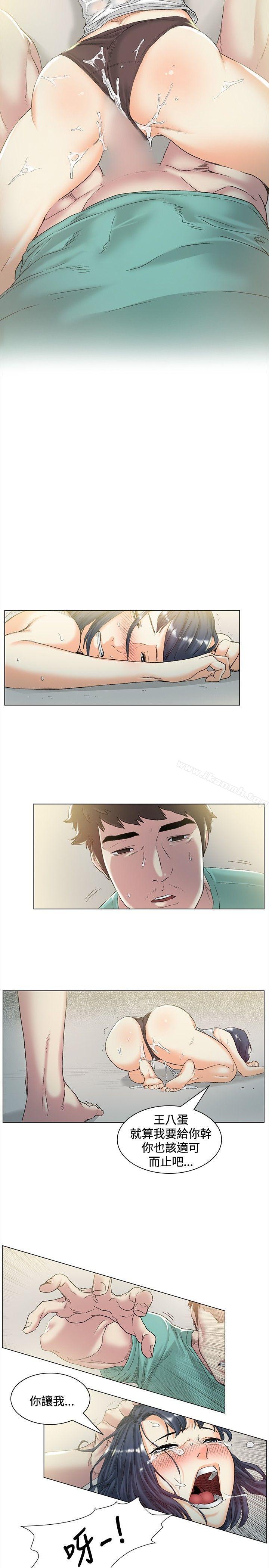 《偶然》漫画 第44話