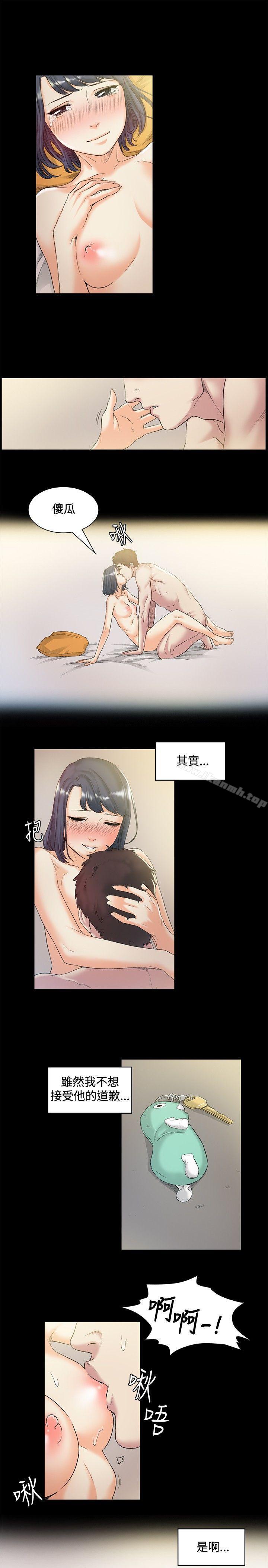 《偶然》漫画 第44話