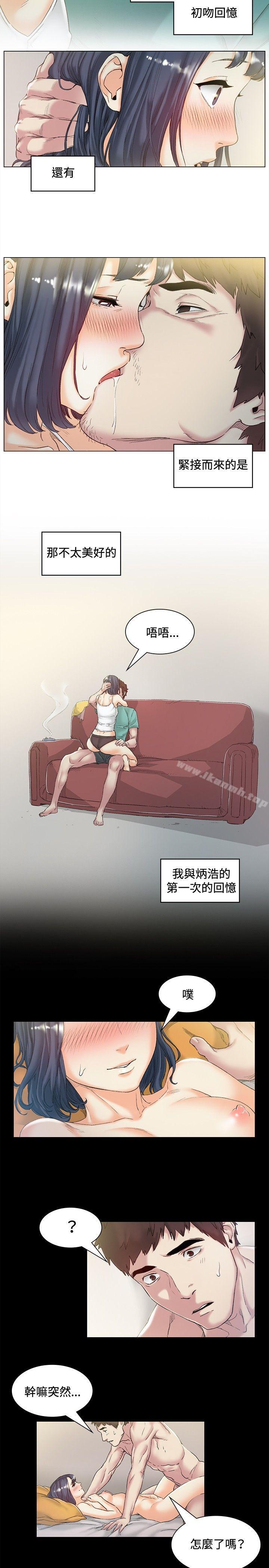 《偶然》漫画 第44話