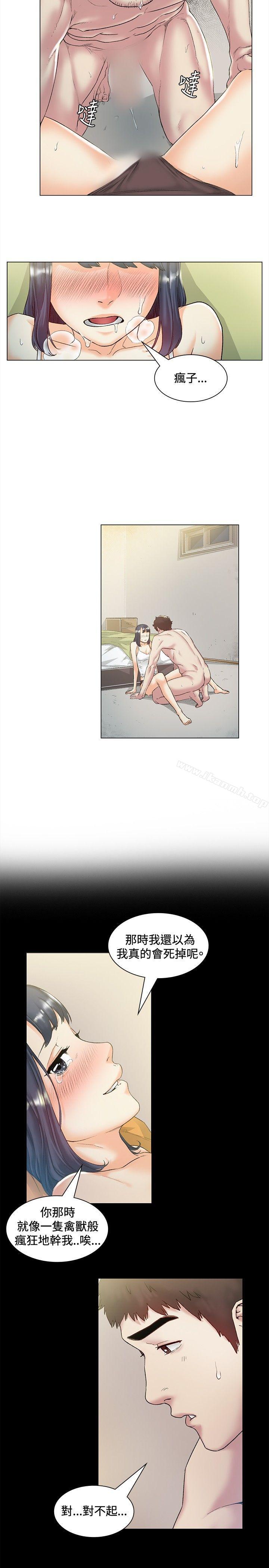 《偶然》漫画 第44話