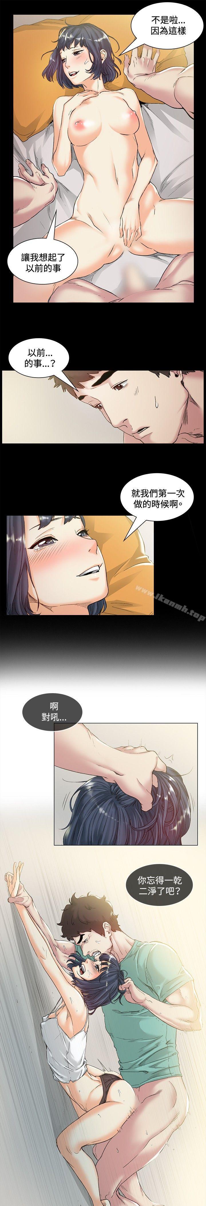 《偶然》漫画 第44話