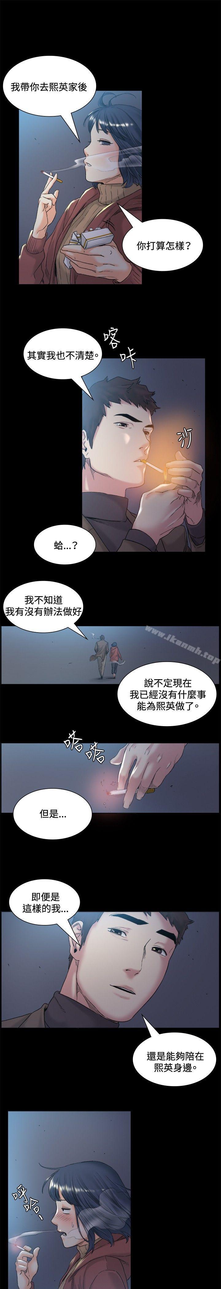 《偶然》漫画 第45話