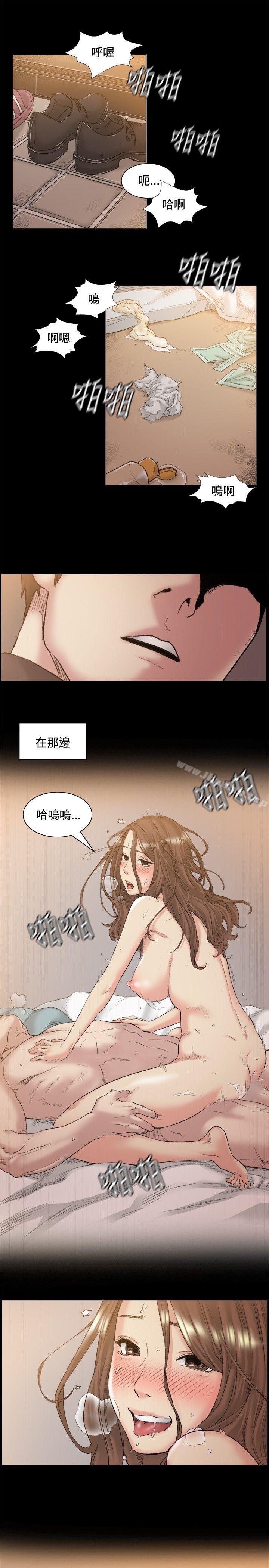 《偶然》漫画 第45話