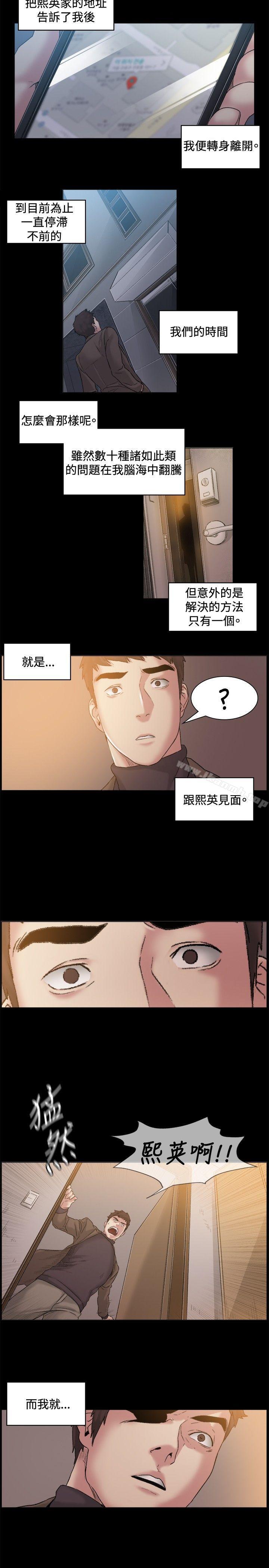 《偶然》漫画 第45話