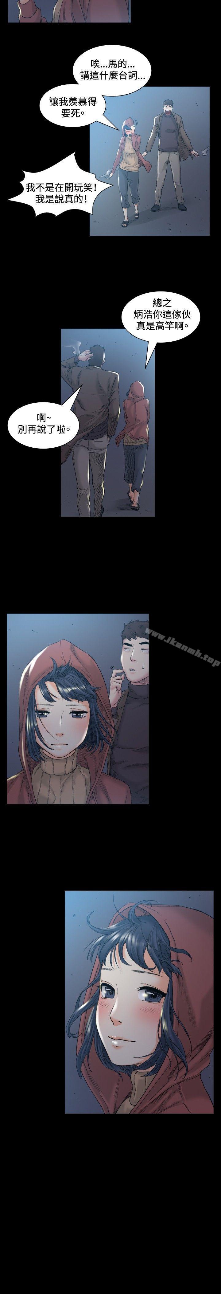 《偶然》漫画 第45話