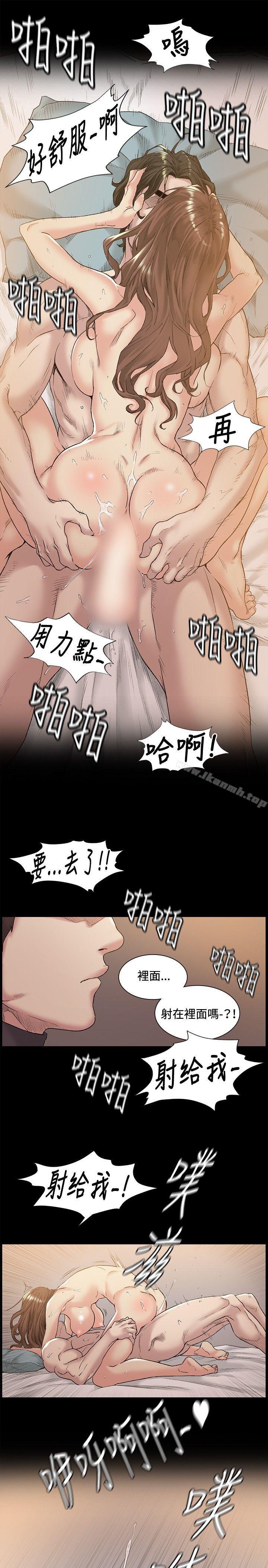 《偶然》漫画 第46話