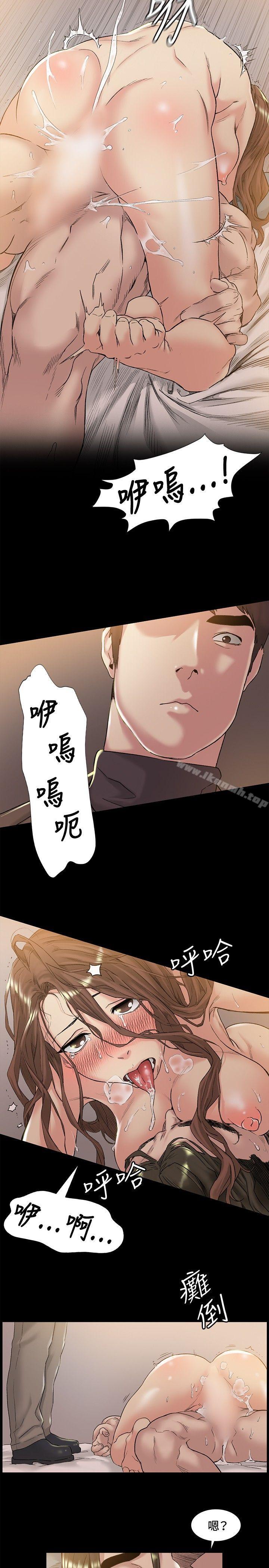 《偶然》漫画 第46話