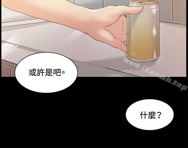 《偶然》漫画 第46話