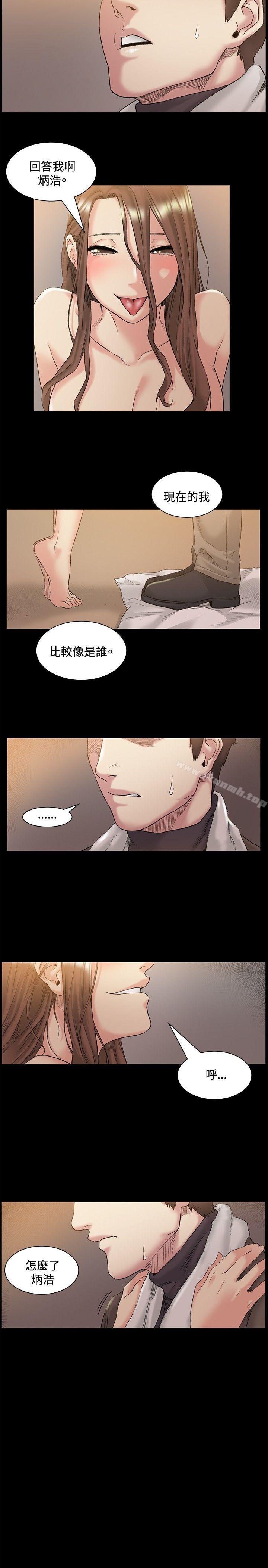 《偶然》漫画 第46話