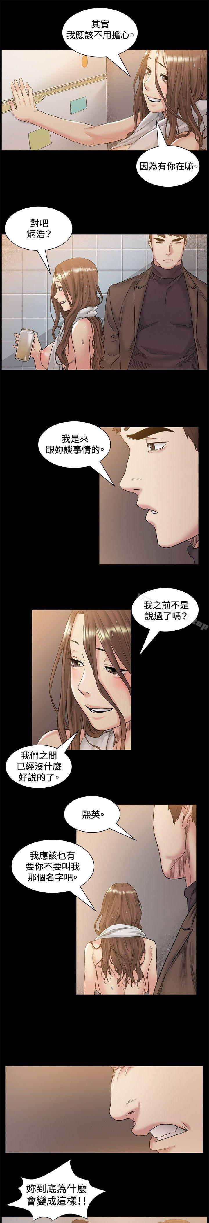 《偶然》漫画 第46話