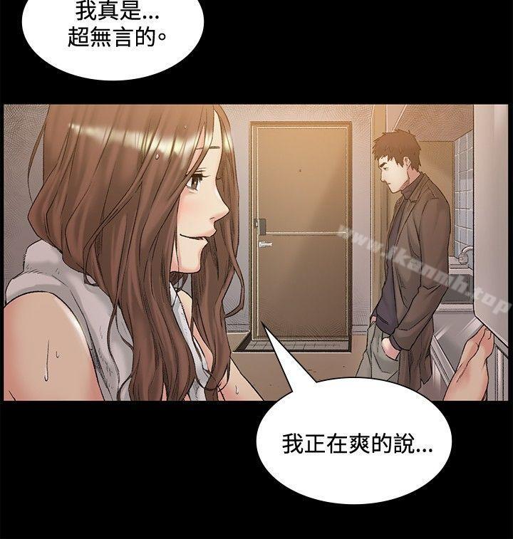 《偶然》漫画 第46話