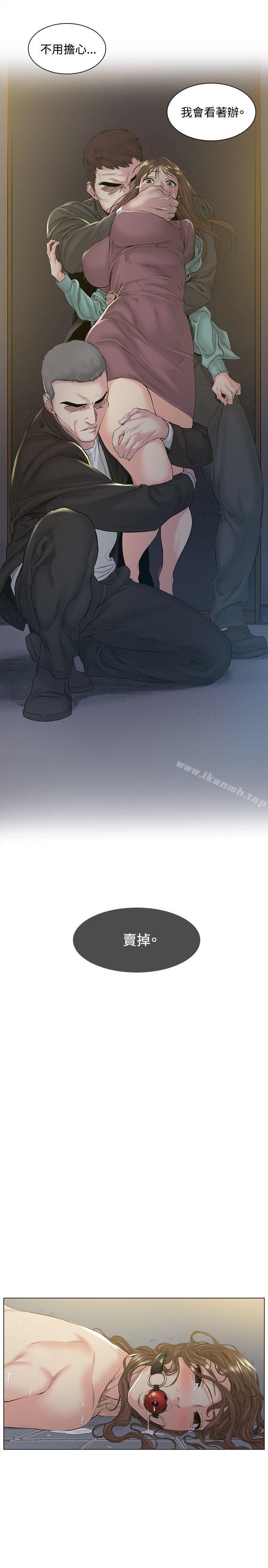 《偶然》漫画 第47話