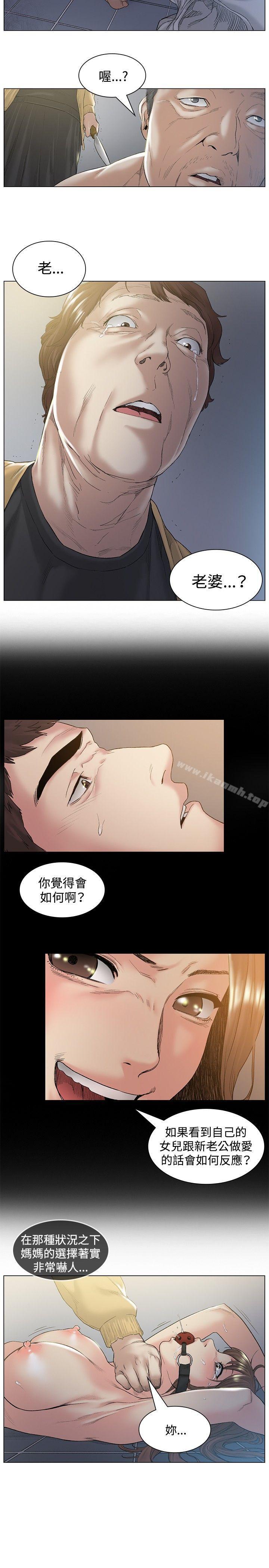 《偶然》漫画 第48話