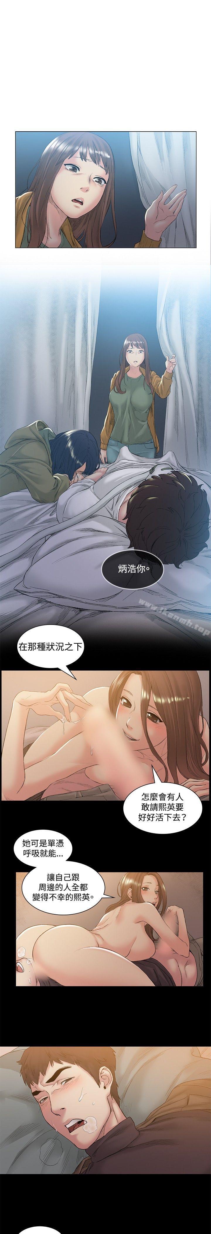 《偶然》漫画 第48話