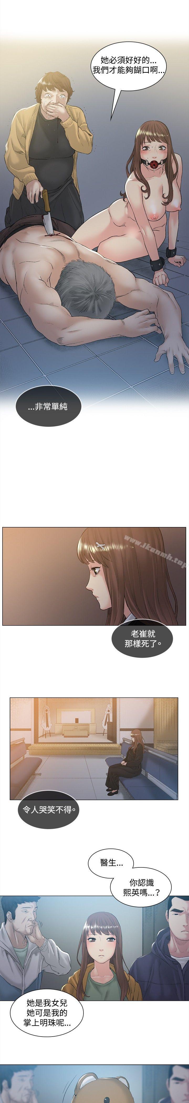 《偶然》漫画 第48話