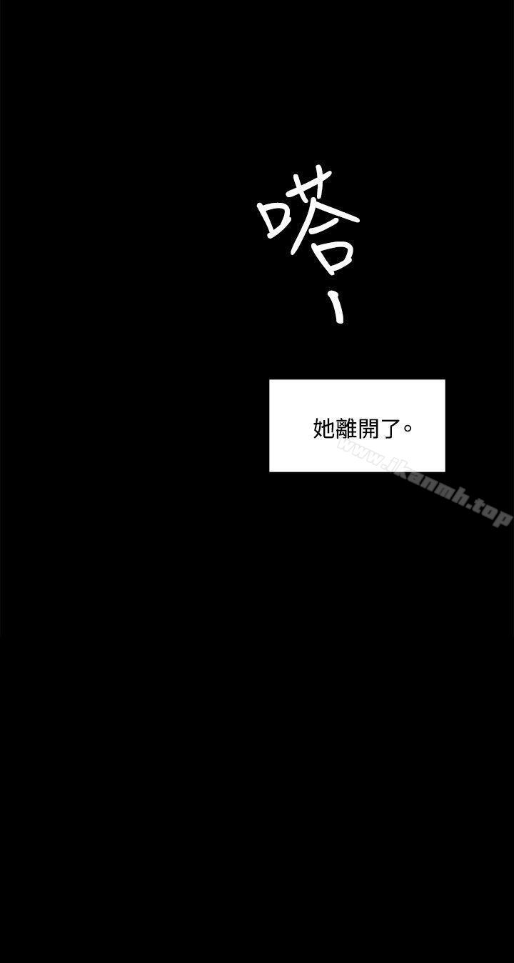 《偶然》漫画 第48話