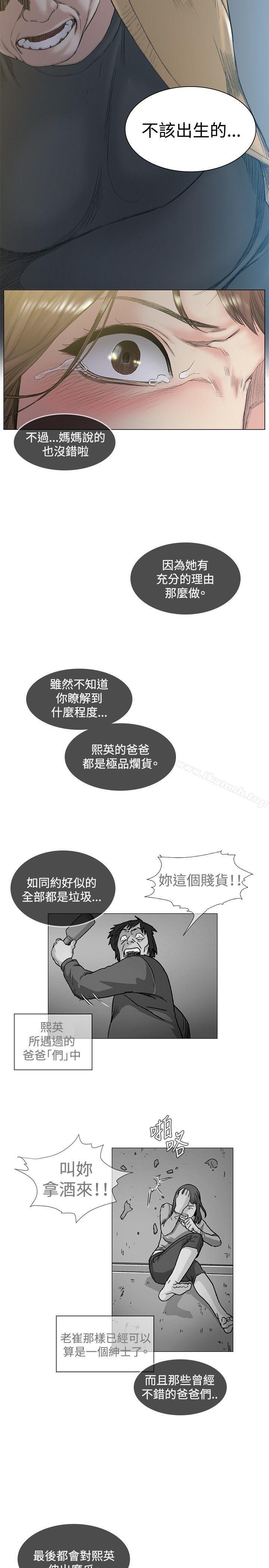 《偶然》漫画 第48話